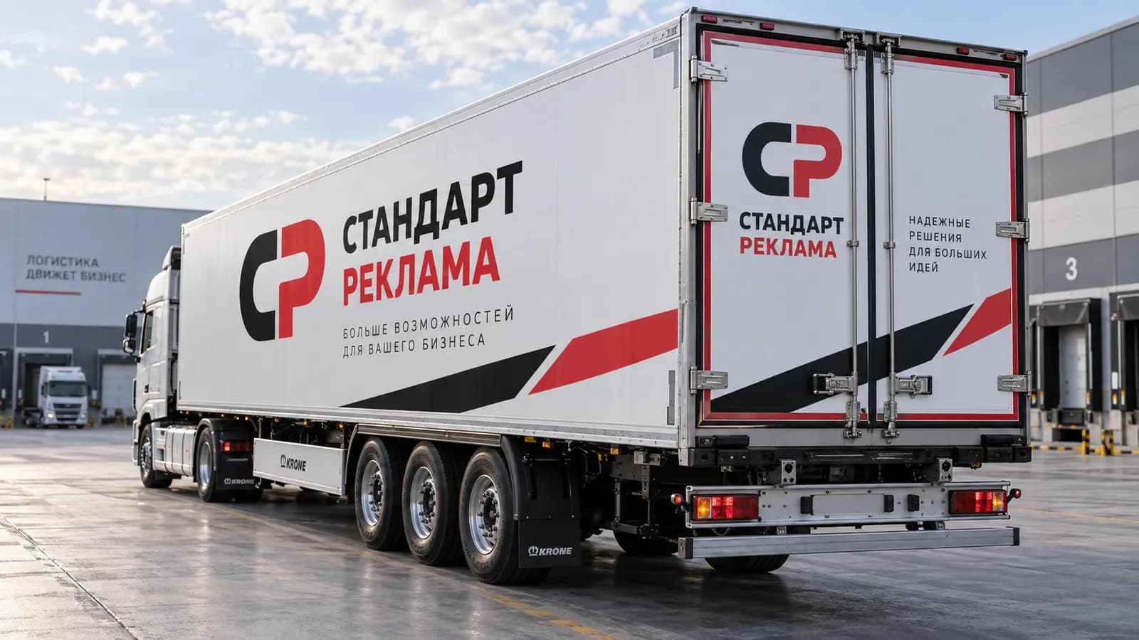 Концепция рекламы на жёстком борту и задних дверях полуприцепа